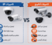 كاميرات IP أم Analog صورة توضيحية تقارن بين كاميرات المراقبة IP وكاميرات الأنالوج من حيث طريقة التوصيل، جودة الصورة، التخزين، وسهولة التحكم، مقدمة من شركة الرؤية الذكية.